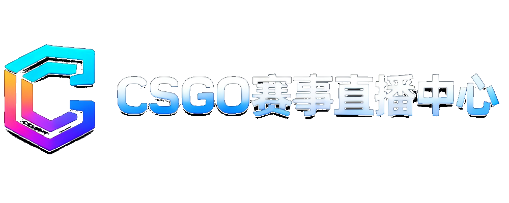 CSGO赛事直播中心